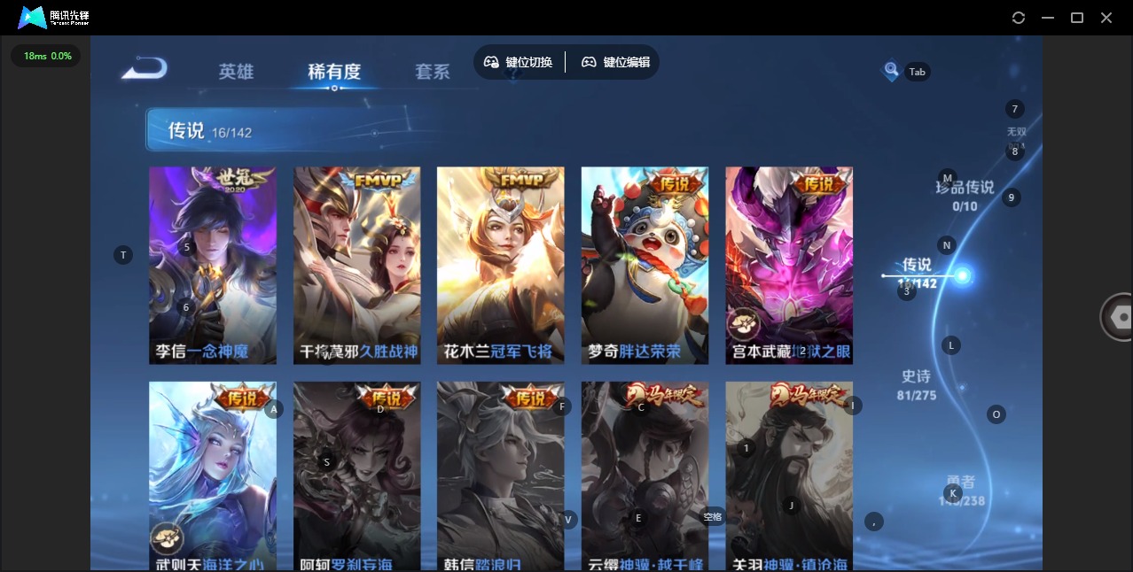 WZQM4273932王者荣耀账号详情图9