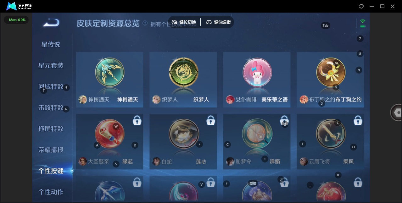 WZQM4273932王者荣耀账号详情图12