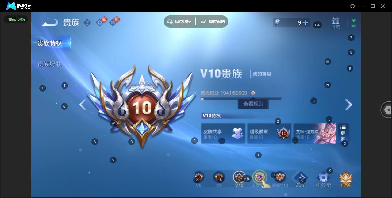 WZQM4273932王者荣耀账号详情图15