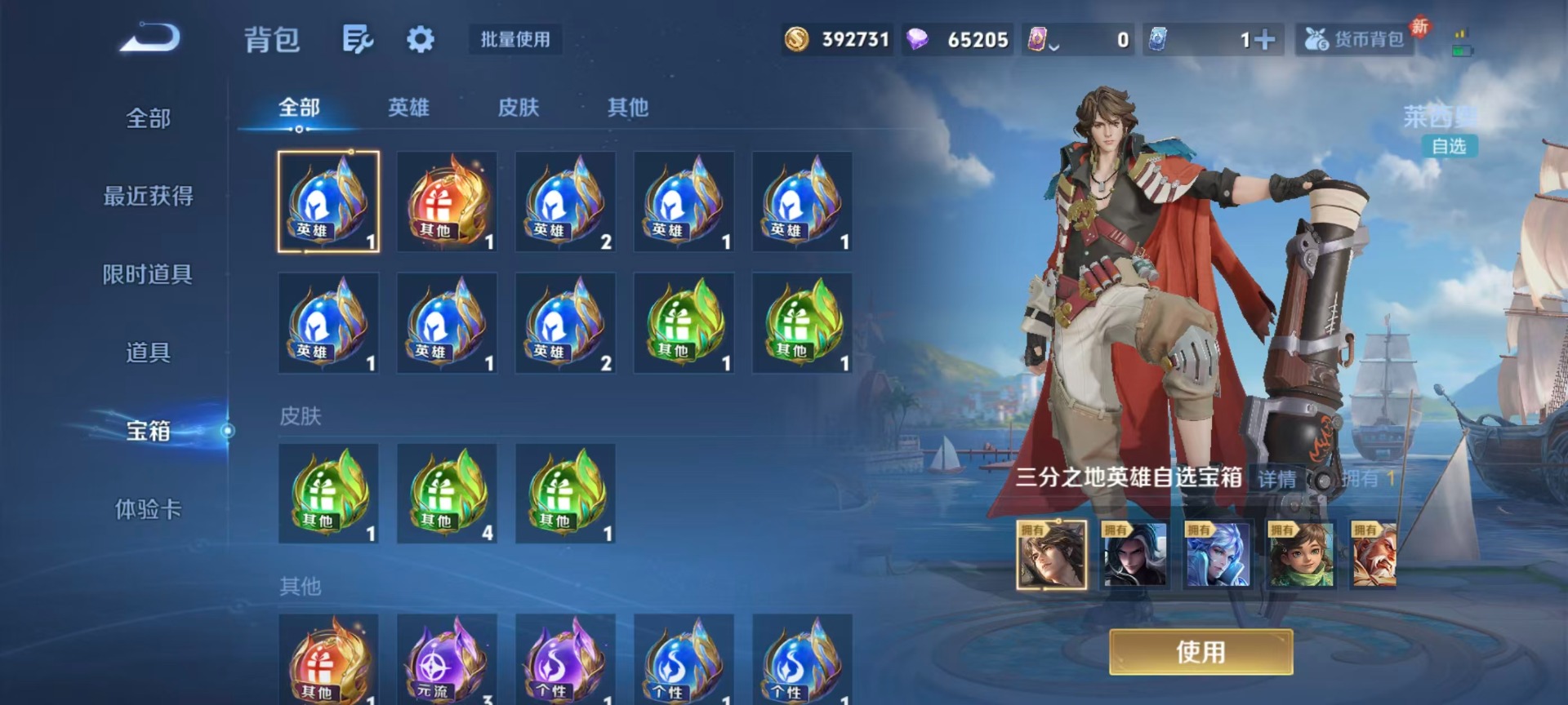 WZQM4255729王者荣耀账号详情图7 WZQM4255729王者荣耀账号详情图7