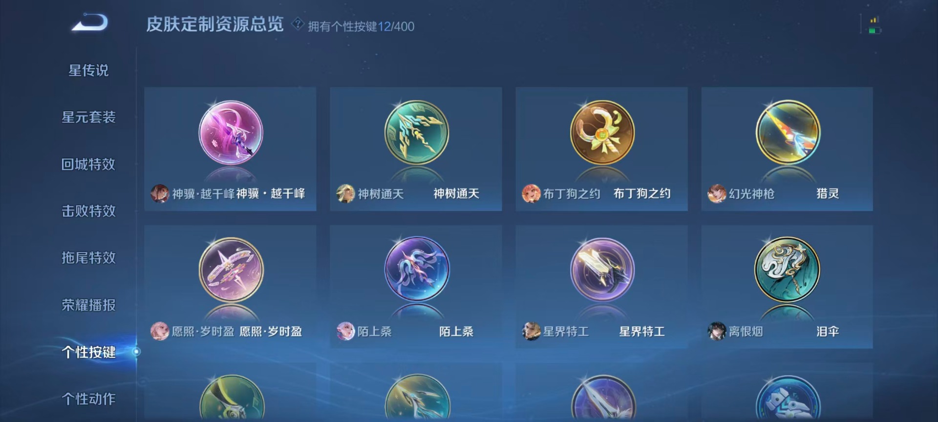 WZQM4255729王者荣耀账号详情图10 WZQM4255729王者荣耀账号详情图10