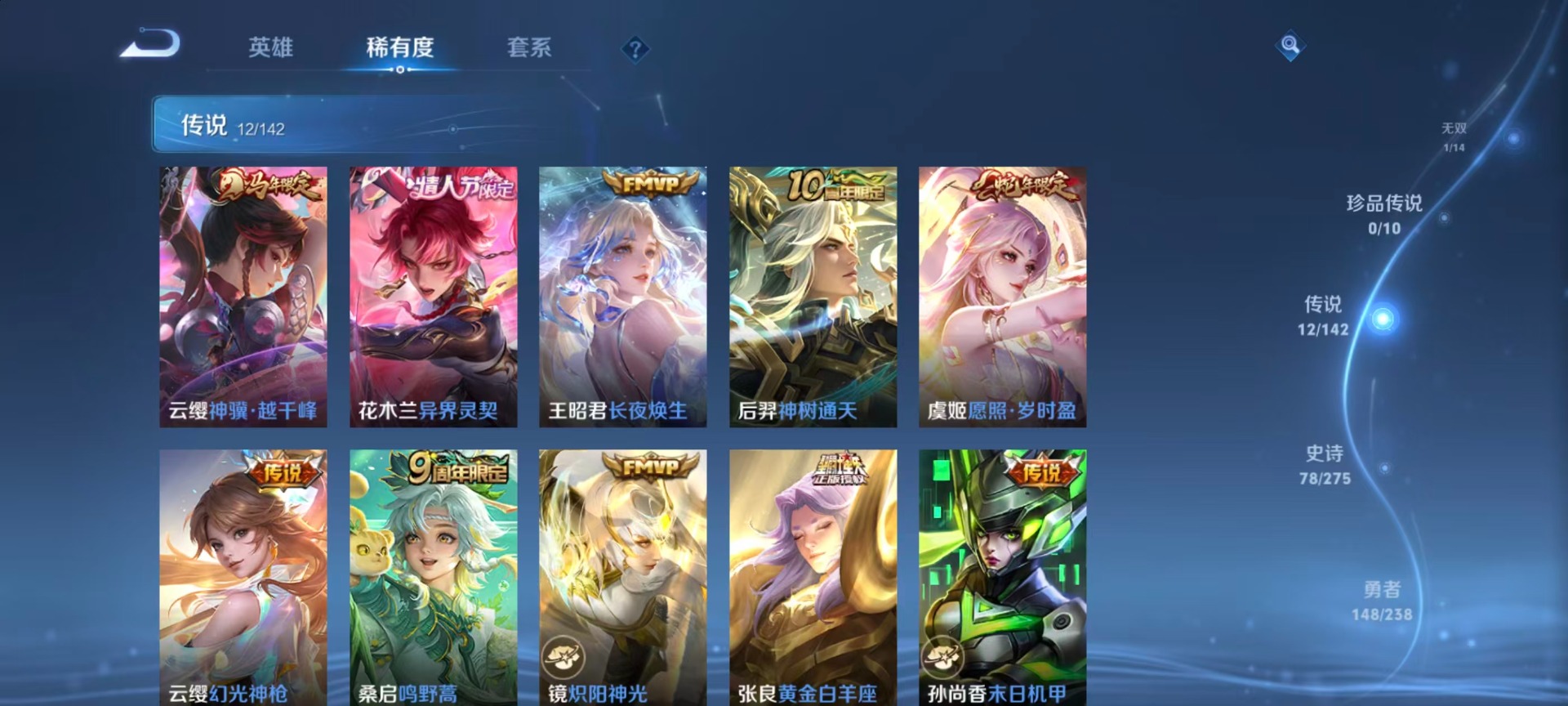 WZQM4255729王者荣耀账号详情图15 WZQM4255729王者荣耀账号详情图15