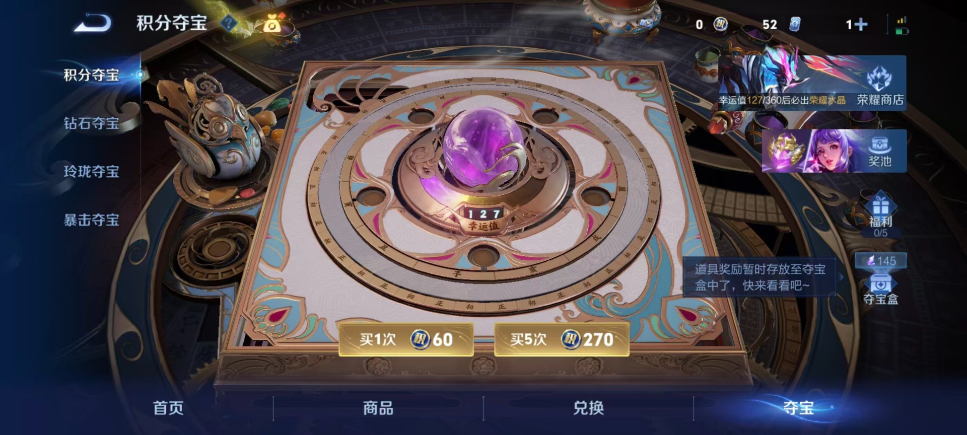 WZQM4273939王者荣耀账号详情图5