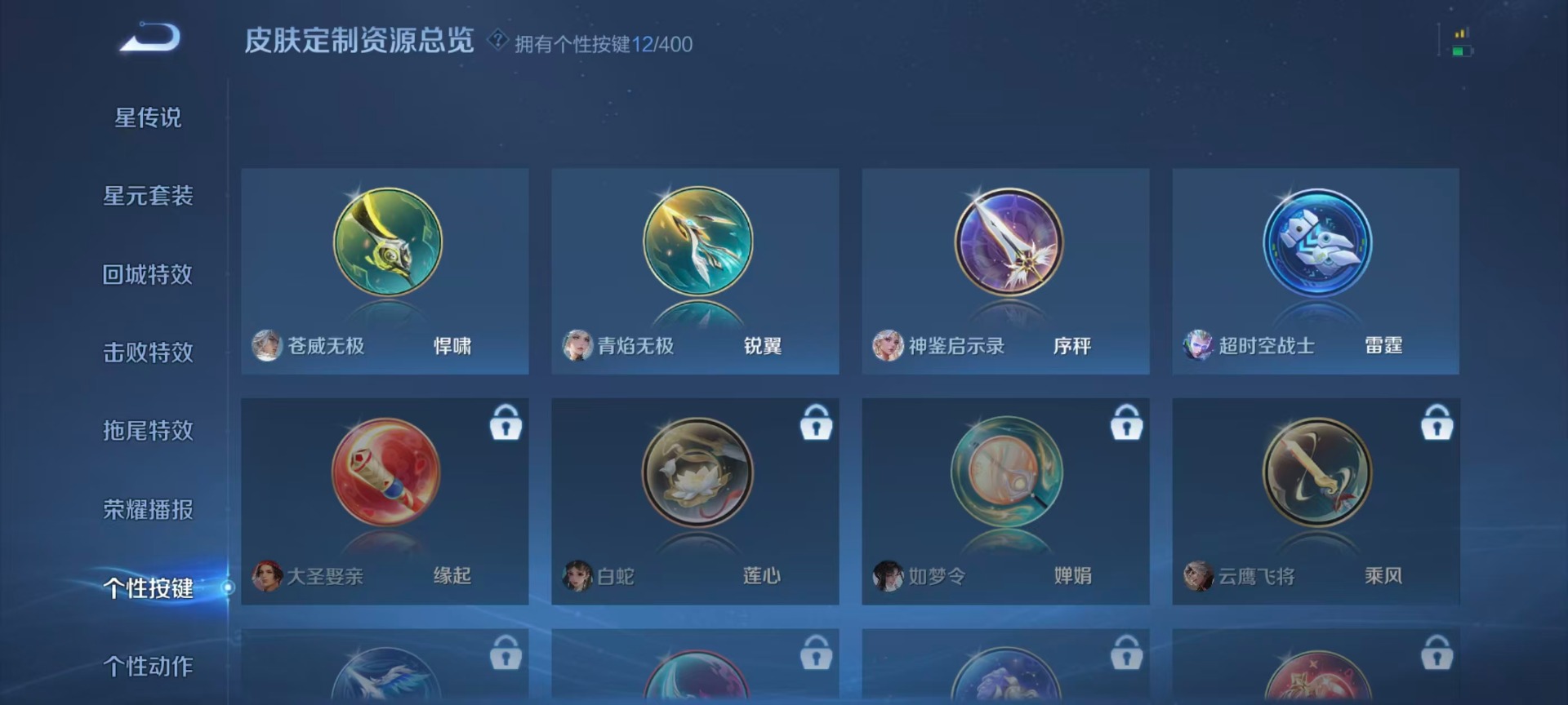 WZQM4273939王者荣耀账号详情图9