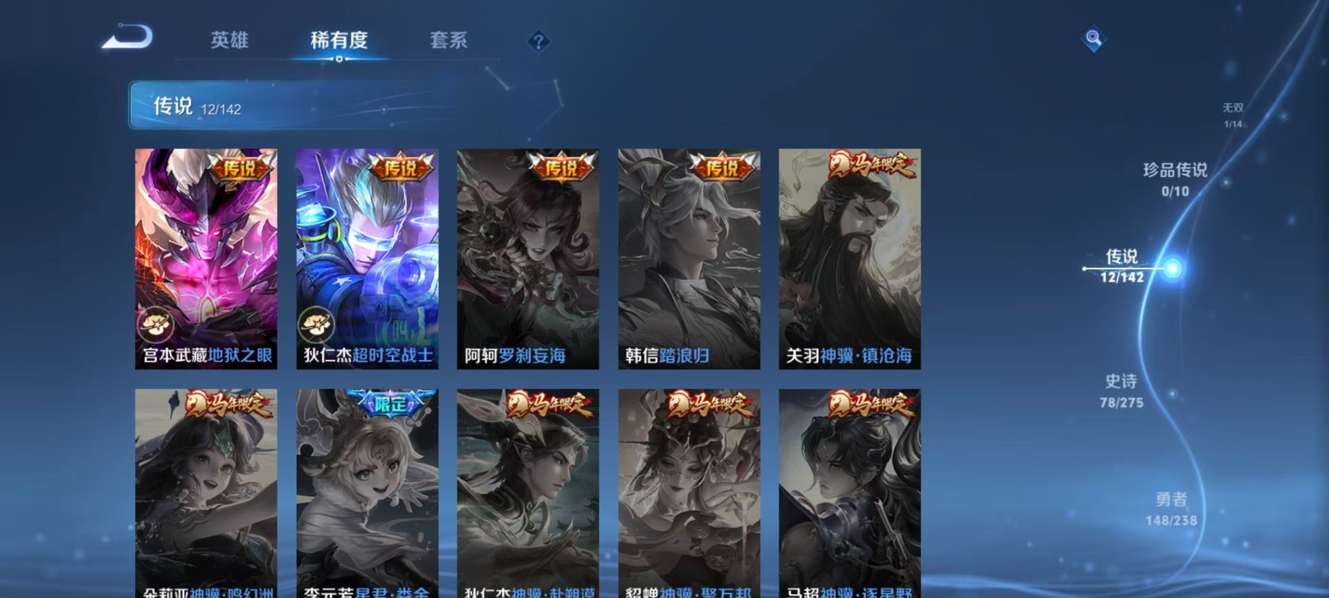 WZQM4273939王者荣耀账号详情图14