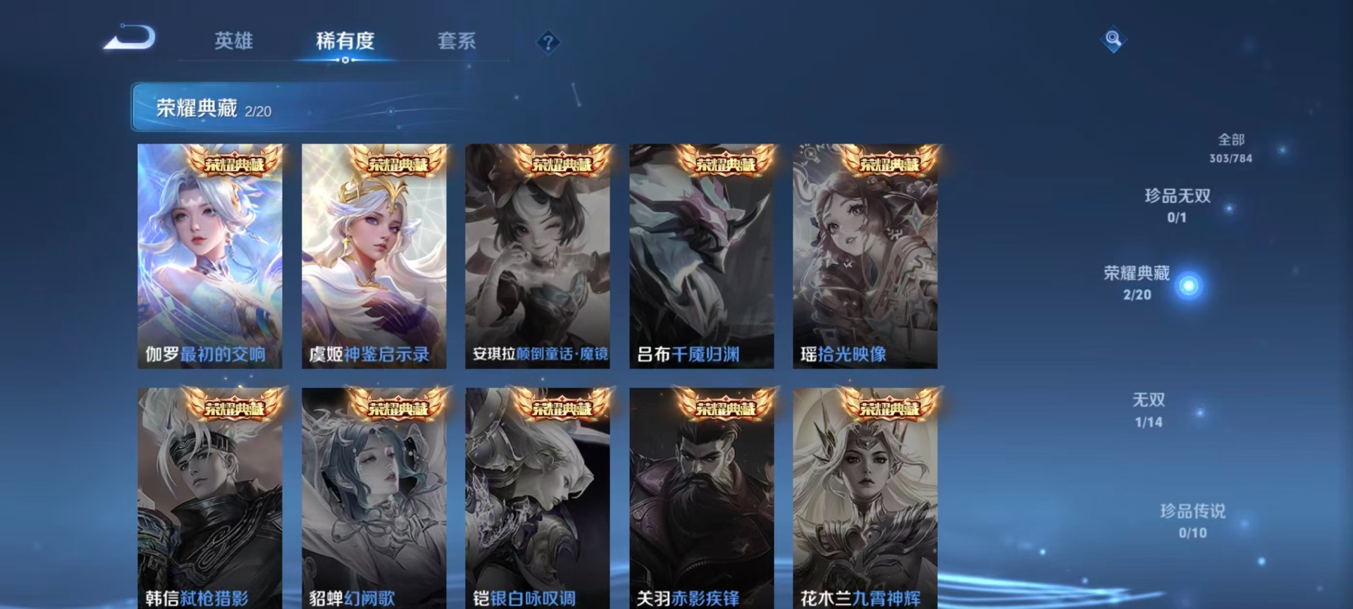 WZQM4273939王者荣耀账号详情图17