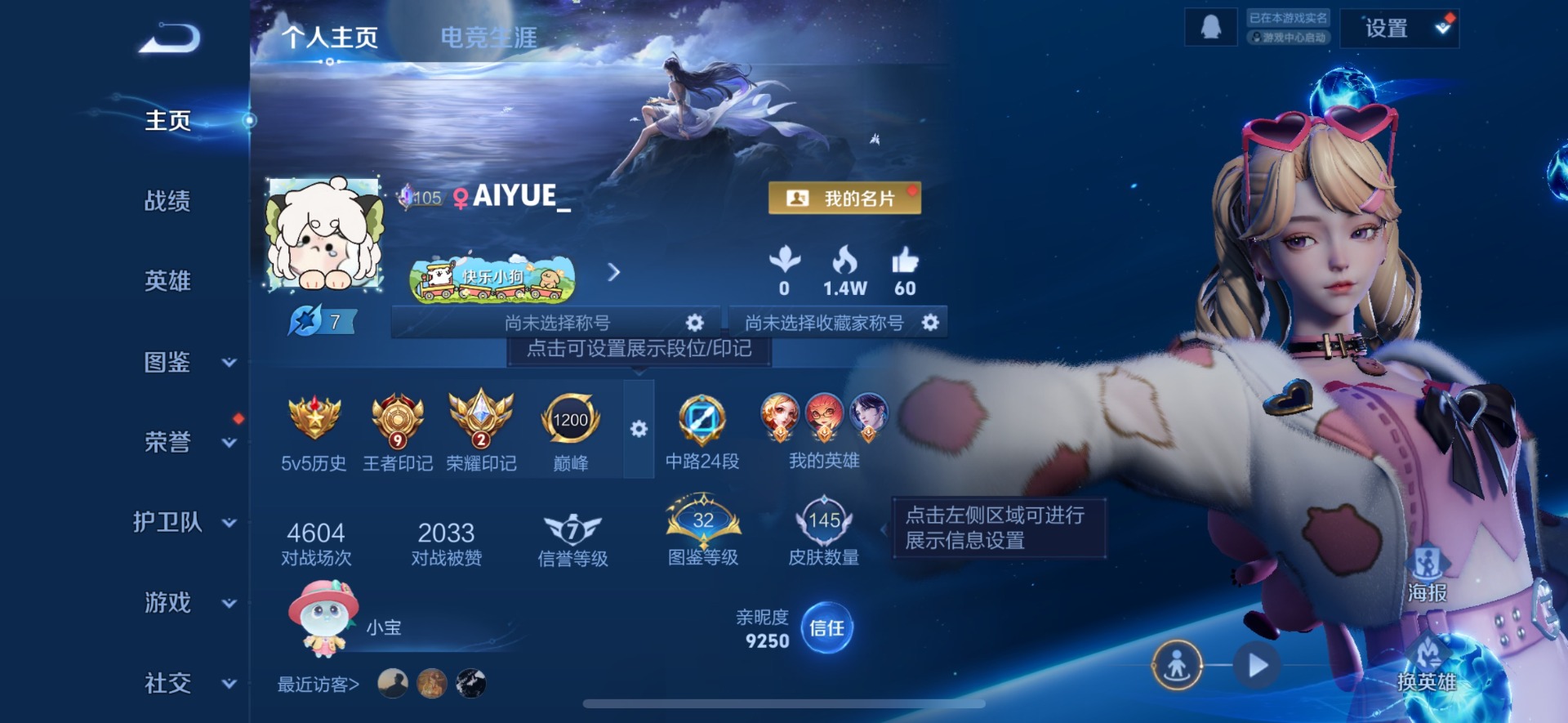 WZQM4255737王者荣耀账号详情图3