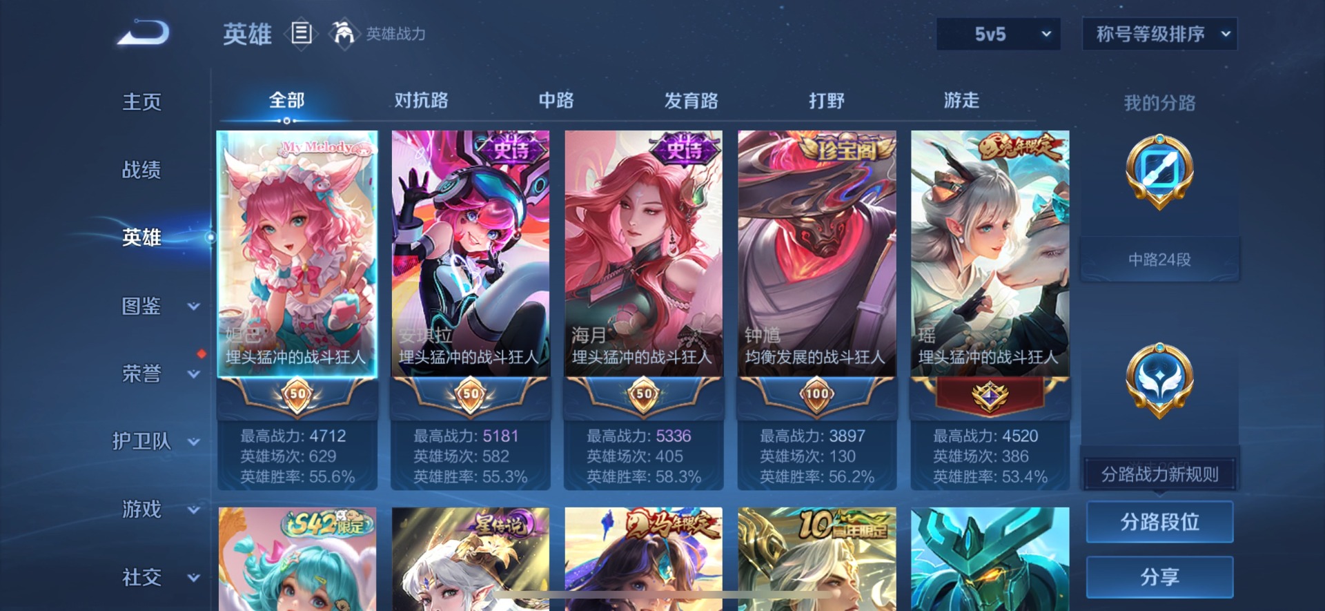 WZQM4255737王者荣耀账号详情图4