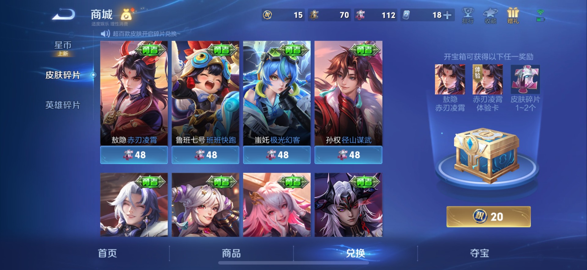 WZQM4255737王者荣耀账号详情图8