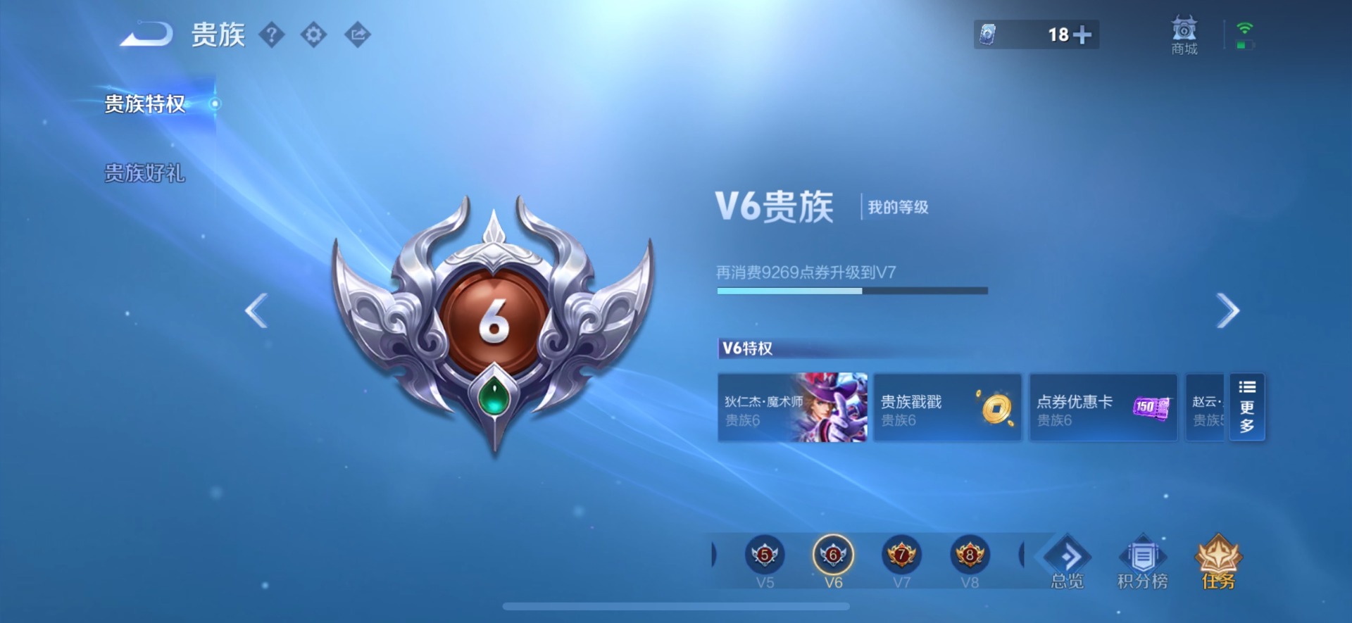 WZQM4255737王者荣耀账号详情图7