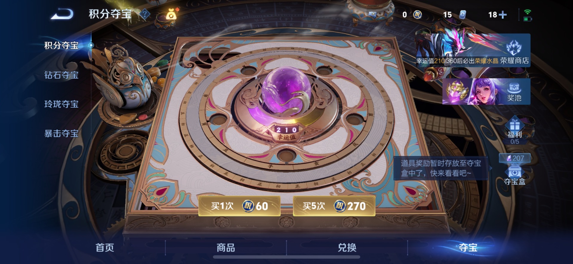 WZQM4255737王者荣耀账号详情图9