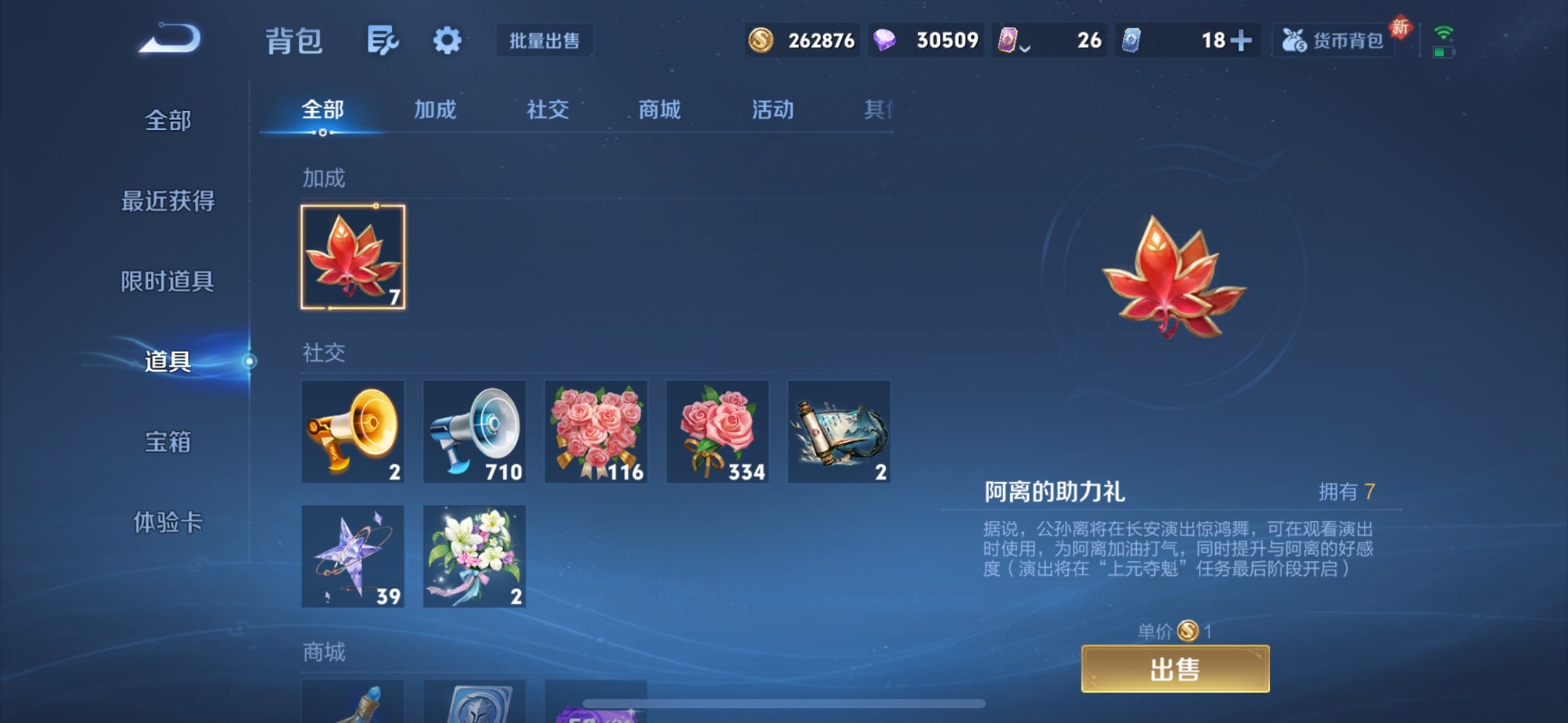 WZQM4255737王者荣耀账号详情图10