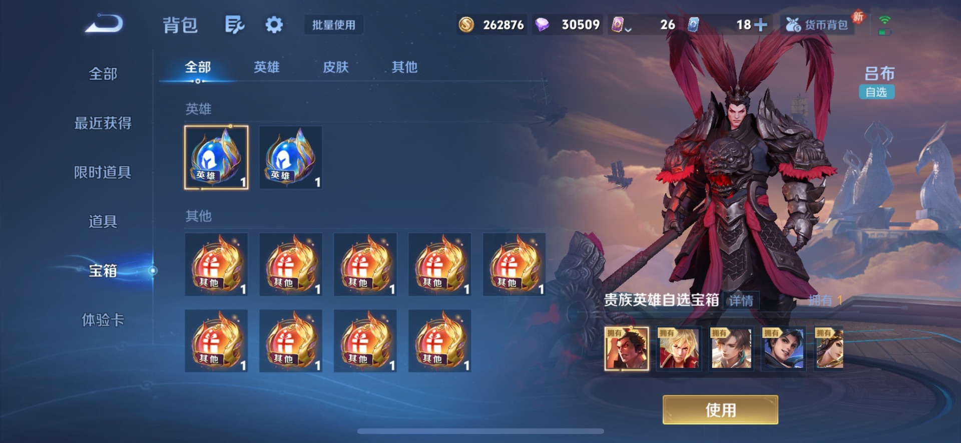 WZQM4255737王者荣耀账号详情图11