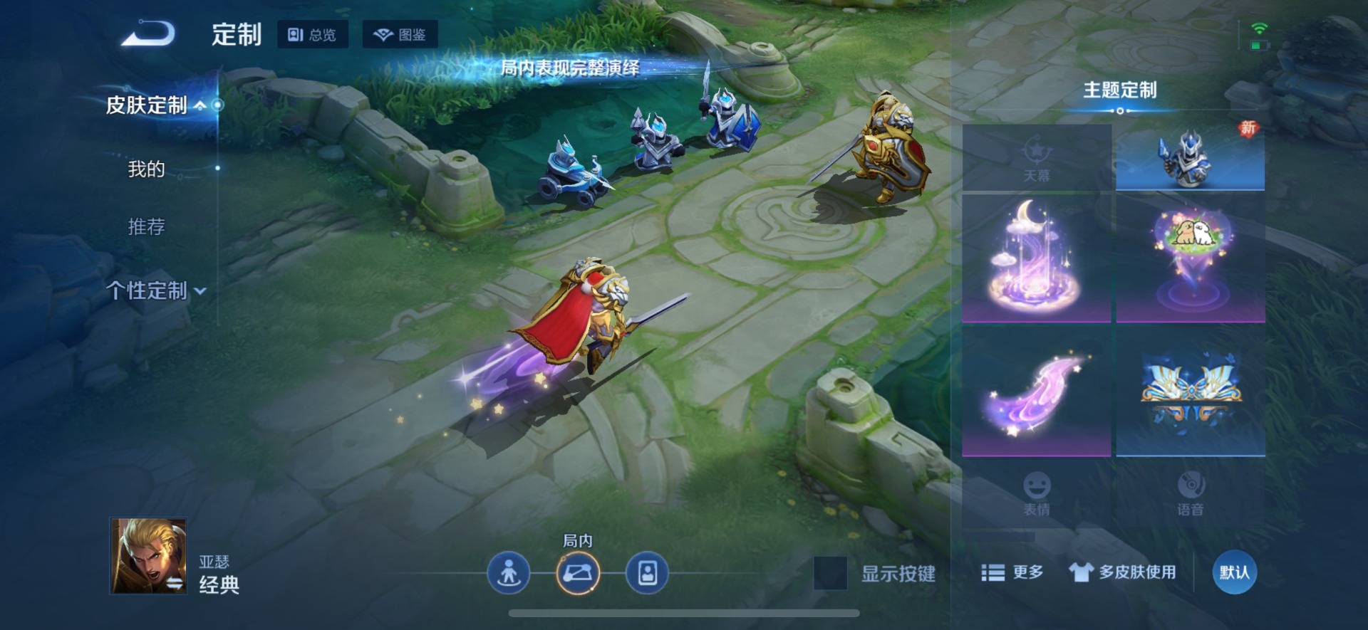 WZQM4255737王者荣耀账号详情图12