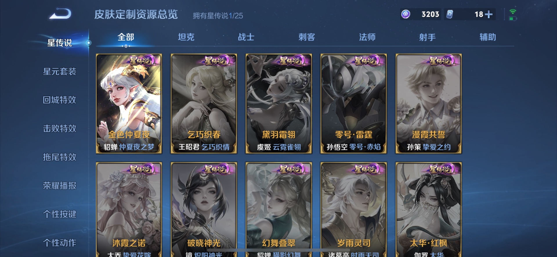 WZQM4255737王者荣耀账号详情图13