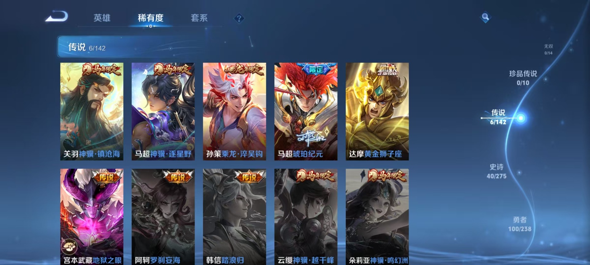 WZQM4255740王者荣耀账号详情图5