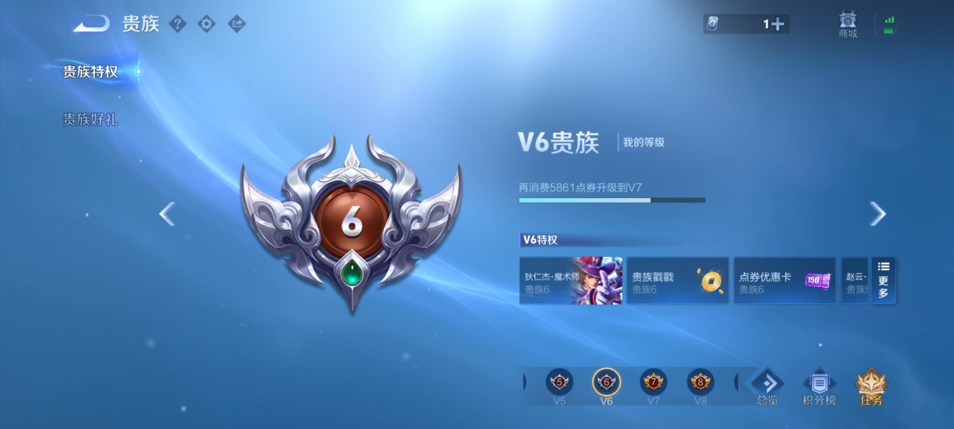 WZQM4255740王者荣耀账号详情图6