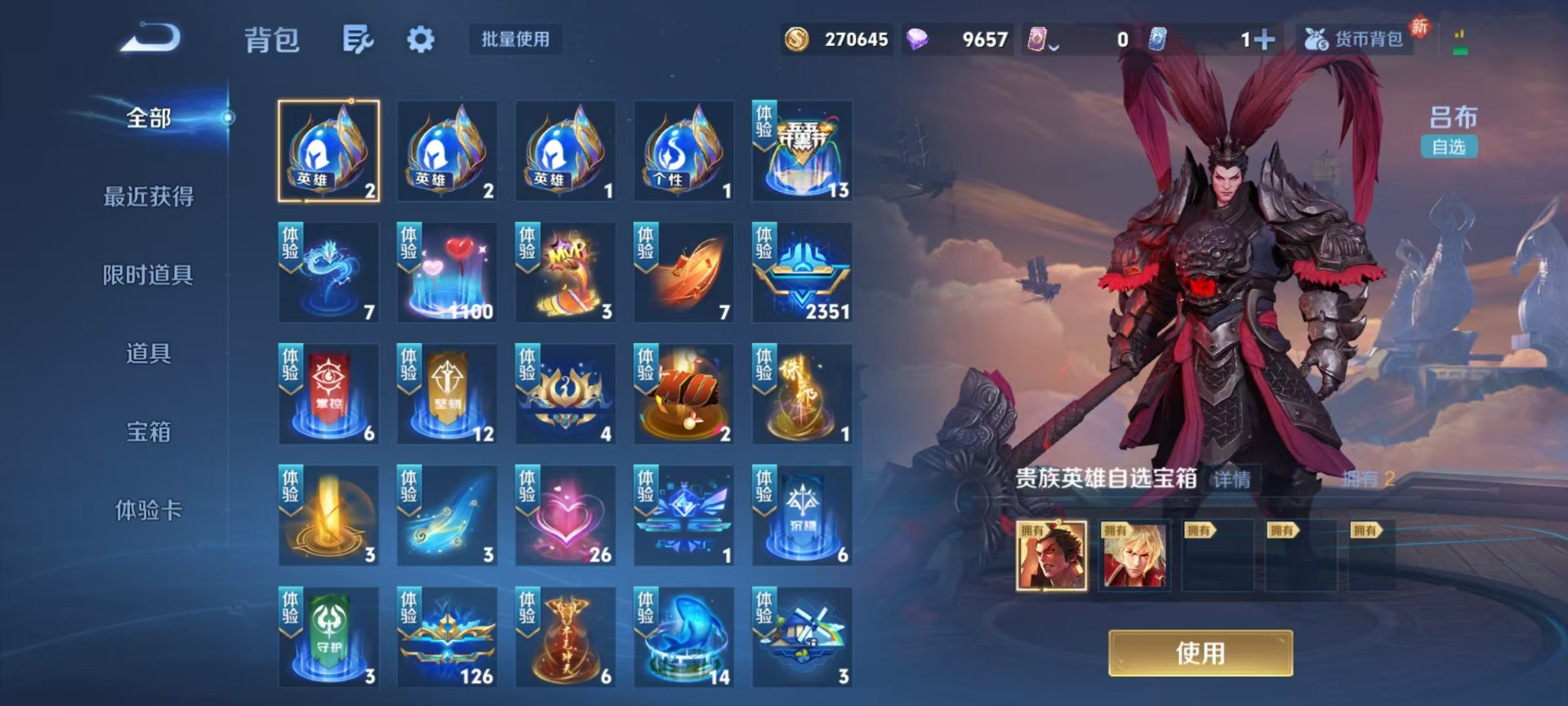 WZQM4255740王者荣耀账号详情图7