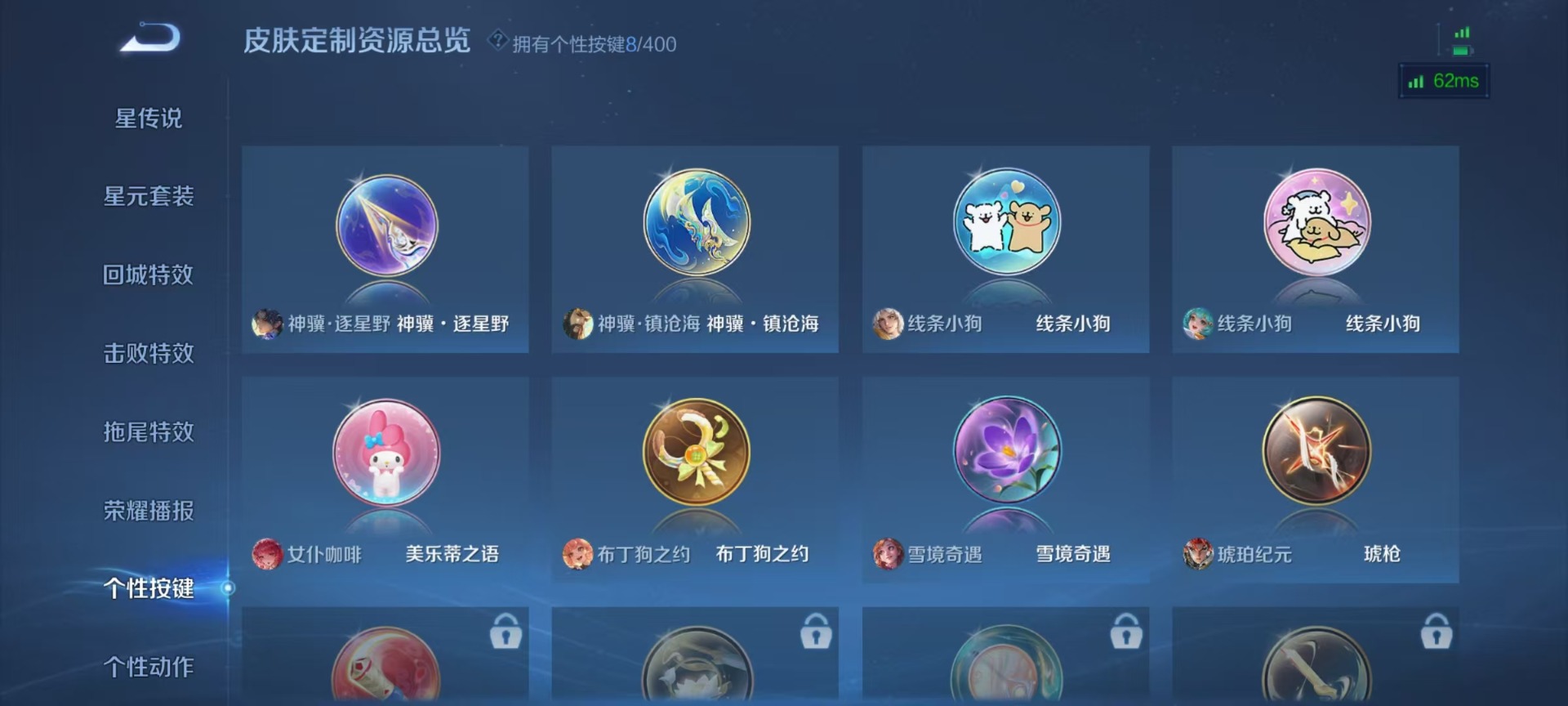 WZQM4255740王者荣耀账号详情图11