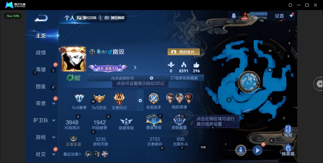 WZCMW4392668王者荣耀账号详情图11 WZCMW4392668王者荣耀账号详情图11