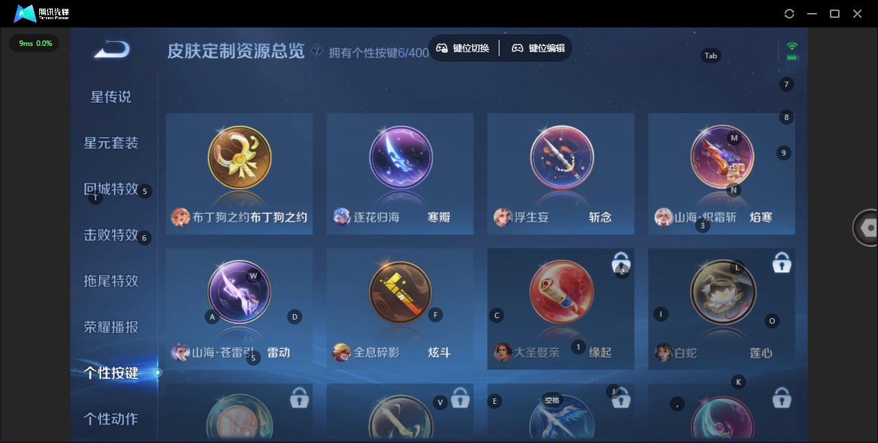 WZCMW4392668王者荣耀账号详情图14 WZCMW4392668王者荣耀账号详情图14