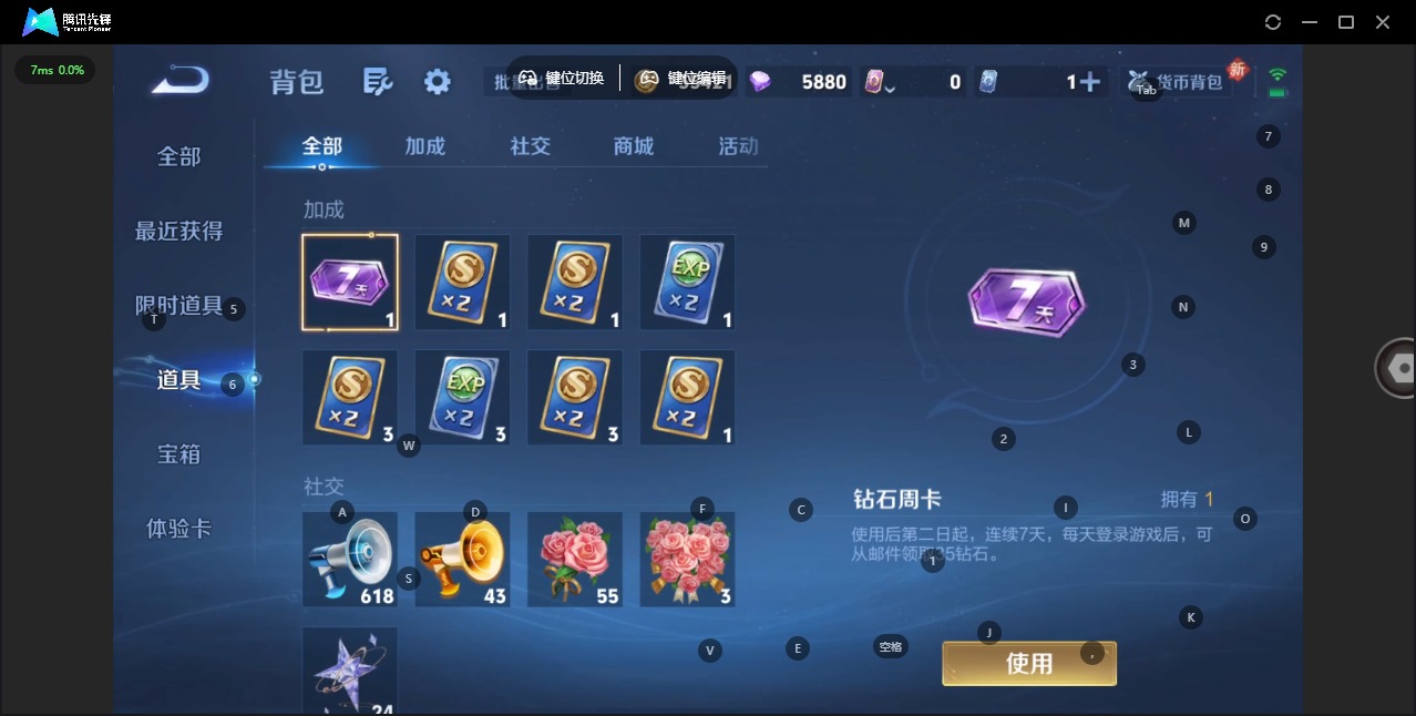 WZQM4273949王者荣耀账号详情图5