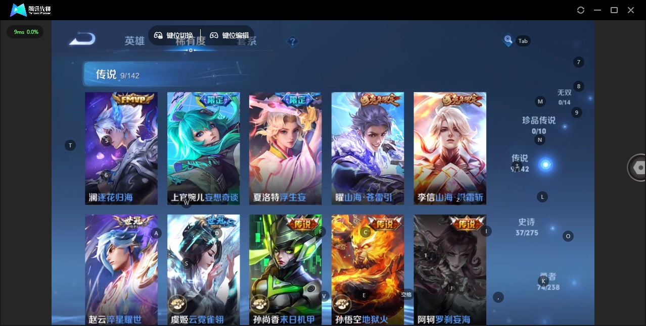 WZQM4273949王者荣耀账号详情图14