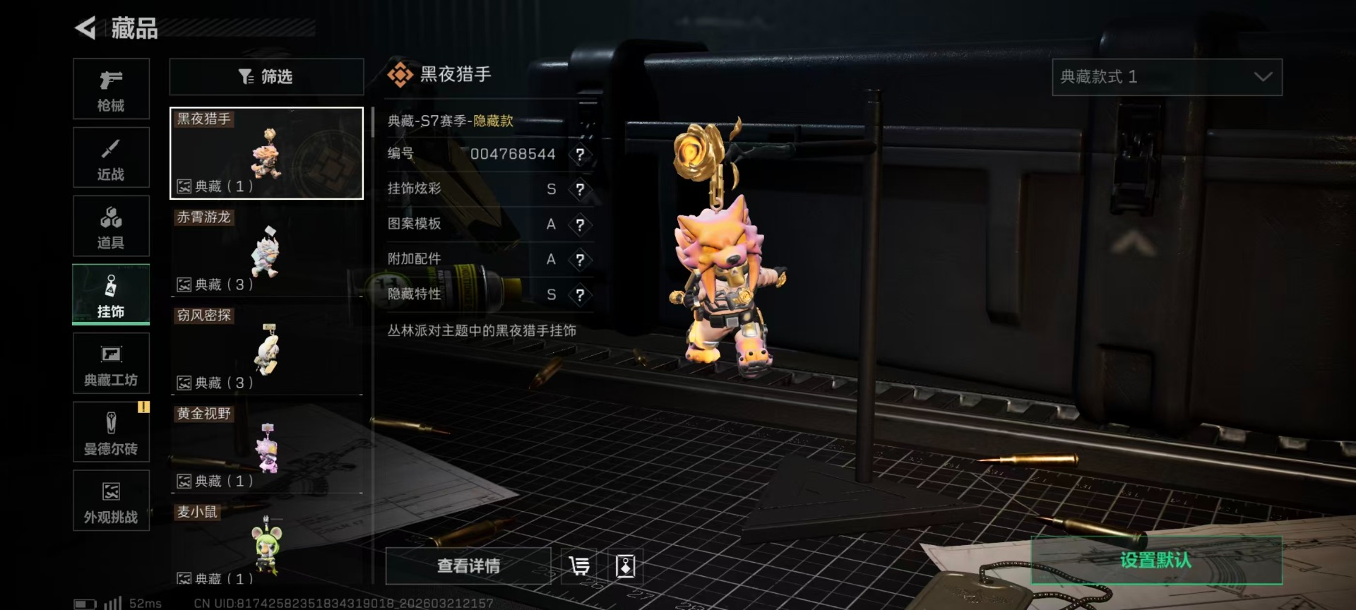 SJZQM479123三角洲行动账号详情图8