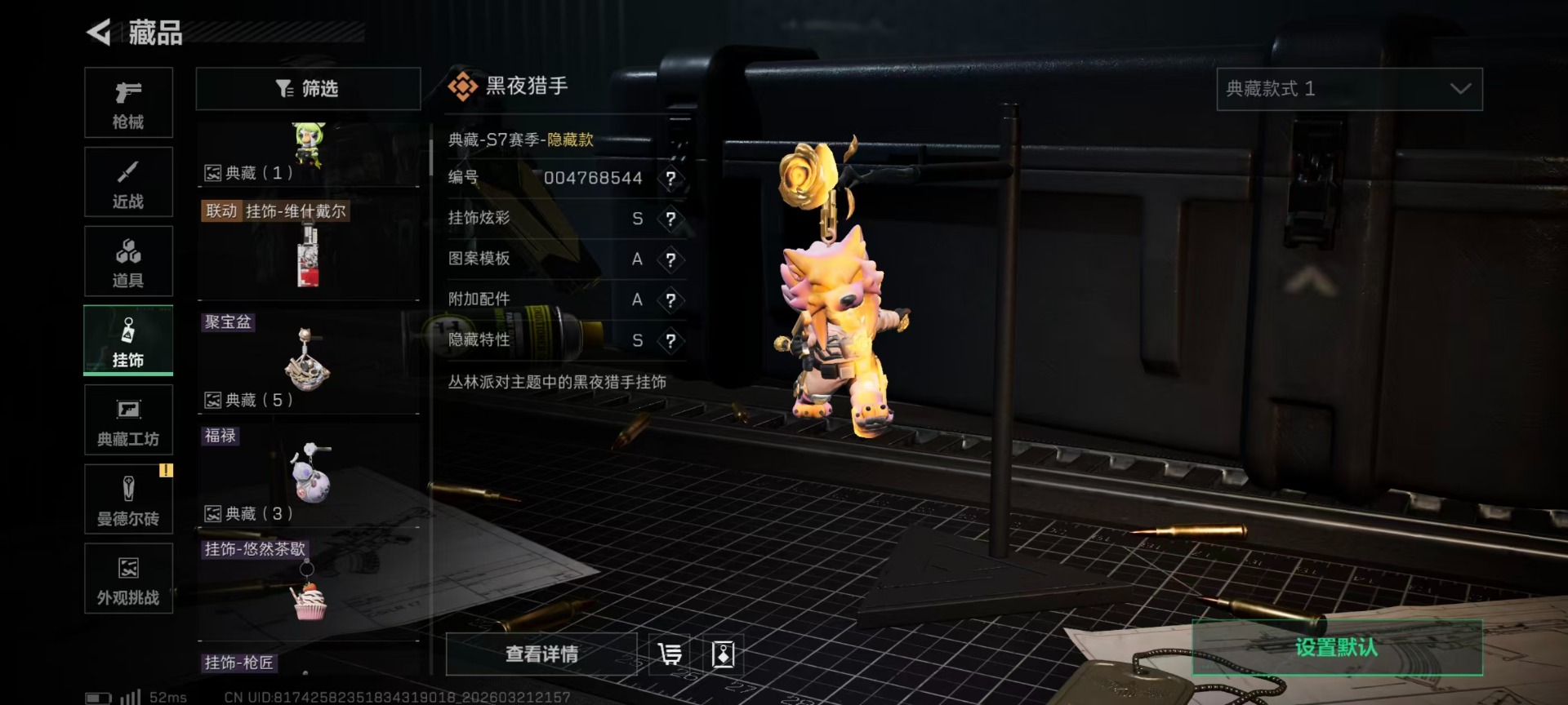 SJZQM479123三角洲行动账号详情图7