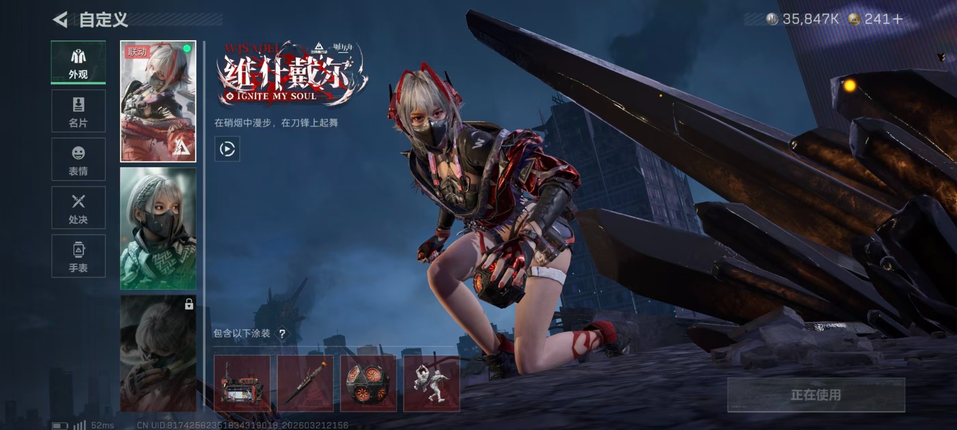 SJZQM479123三角洲行动账号详情图21