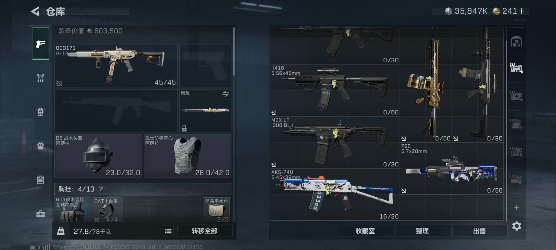 SJZQM479123三角洲行动账号详情图30