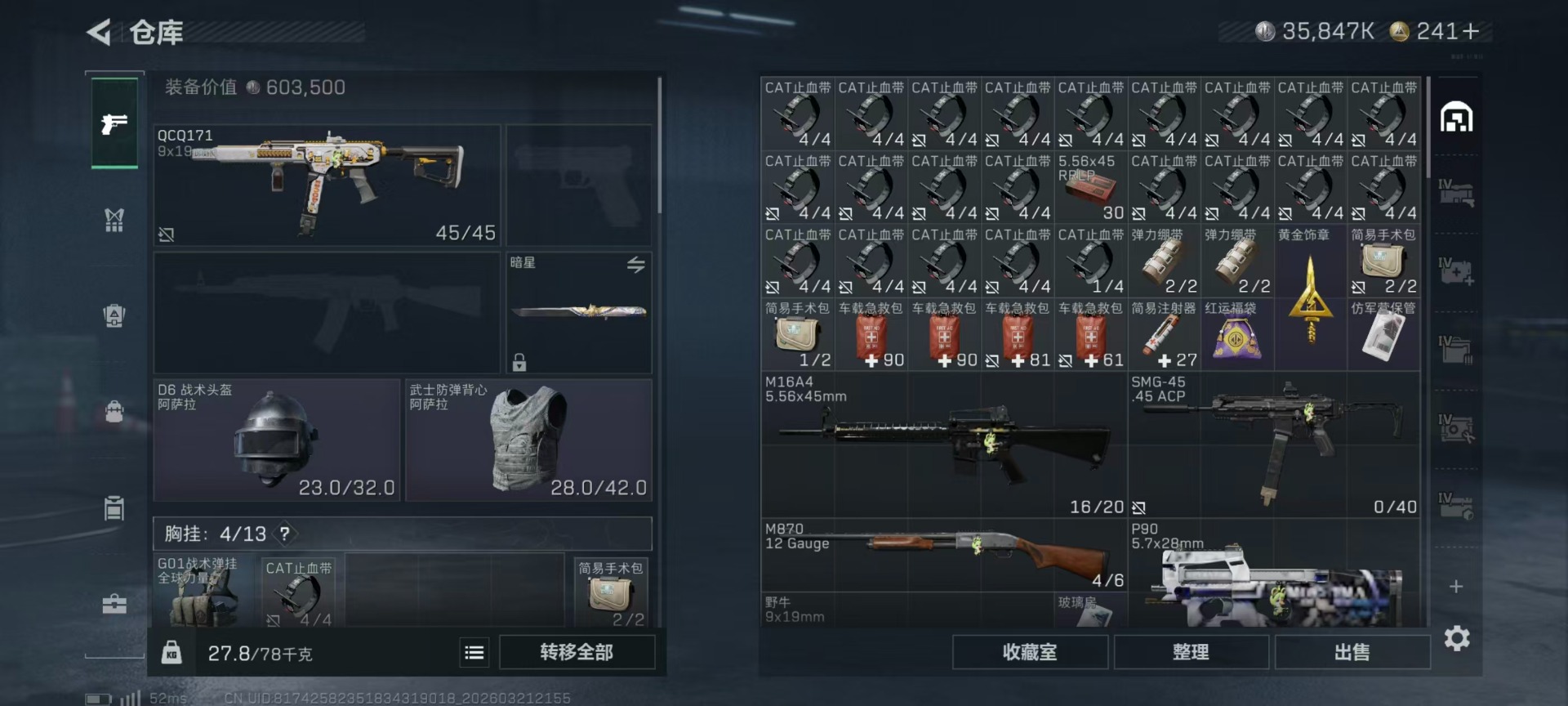 SJZQM479123三角洲行动账号详情图33