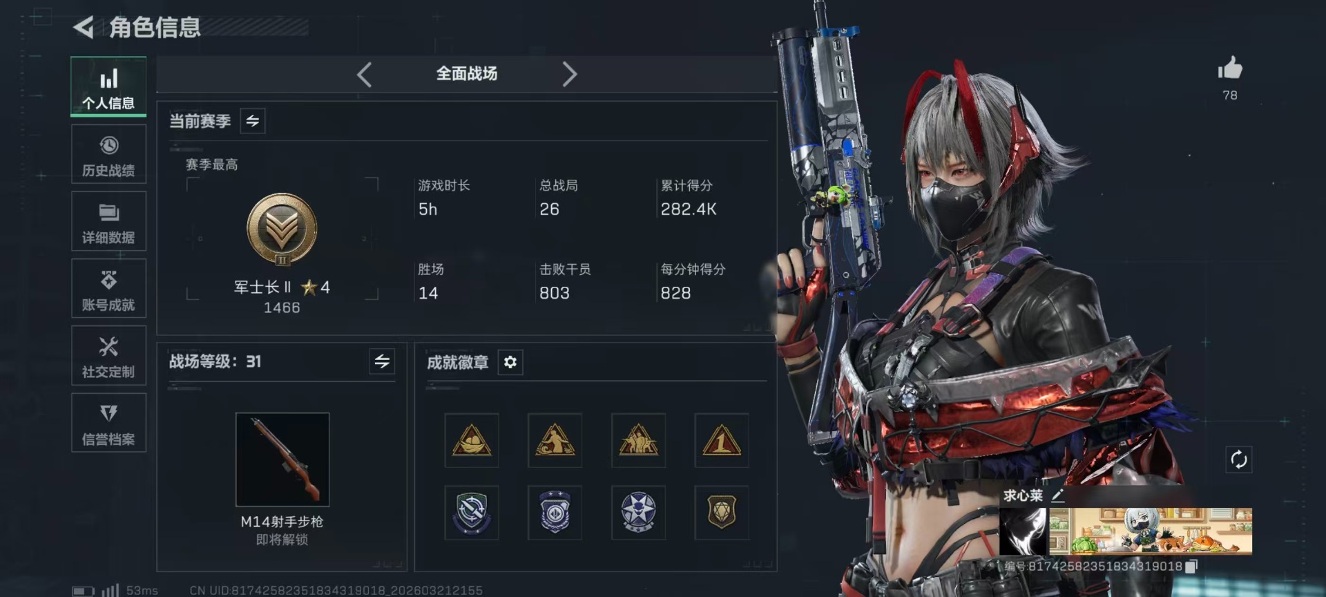 SJZQM479123三角洲行动账号详情图36