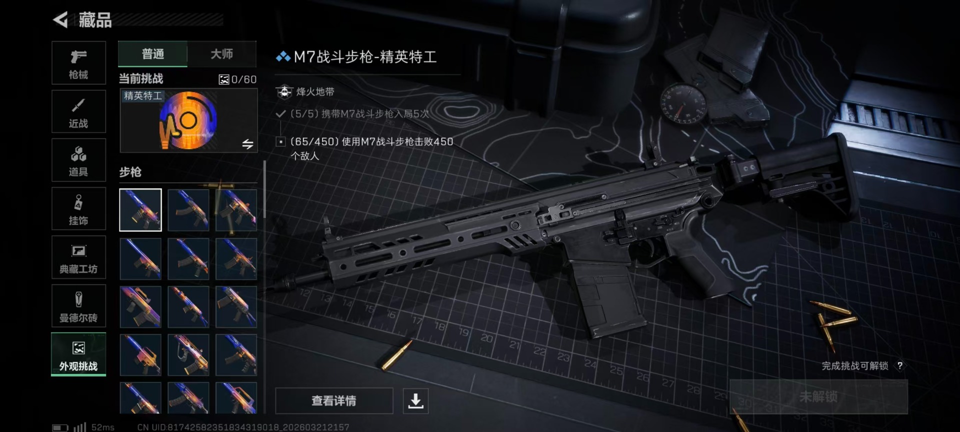 SJZQM485992三角洲行动账号详情图4