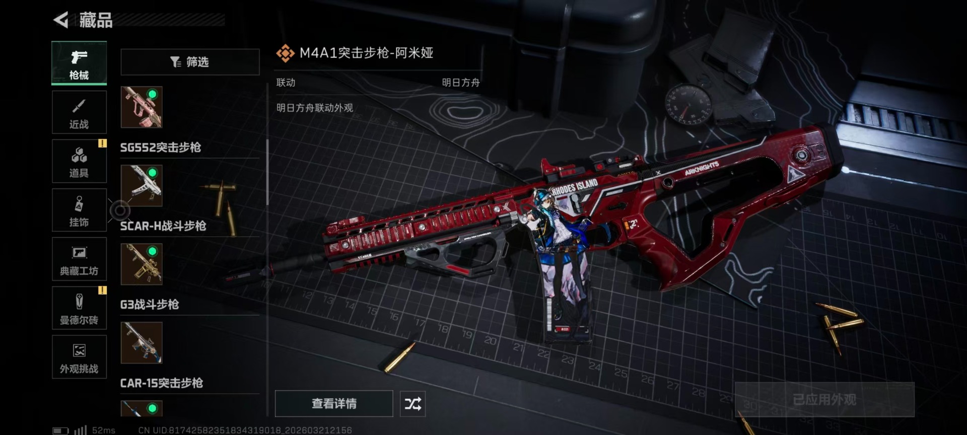 SJZQM485992三角洲行动账号详情图16