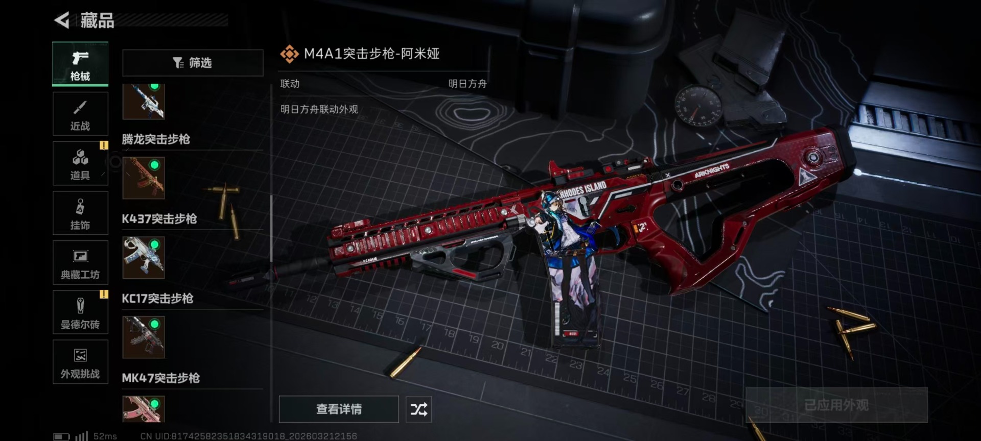 SJZQM485992三角洲行动账号详情图15