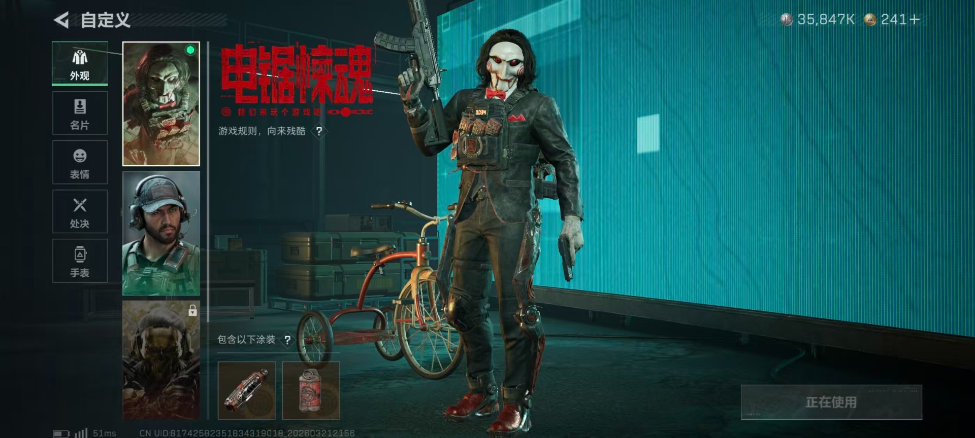 SJZQM485992三角洲行动账号详情图23