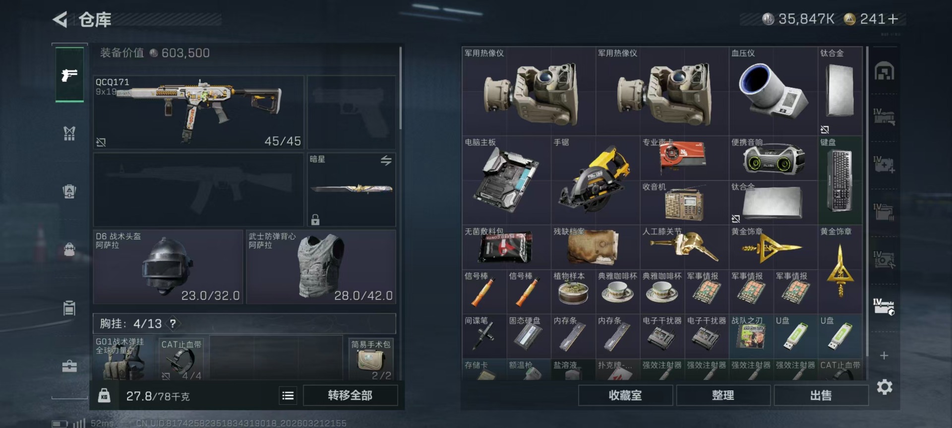 SJZQM485992三角洲行动账号详情图26