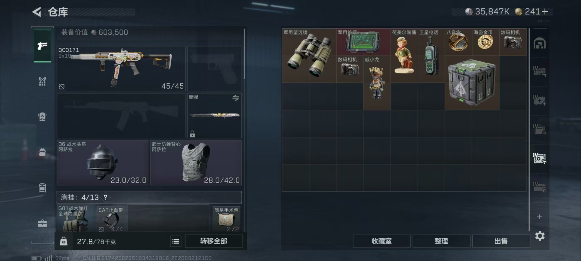 SJZQM485992三角洲行动账号详情图27