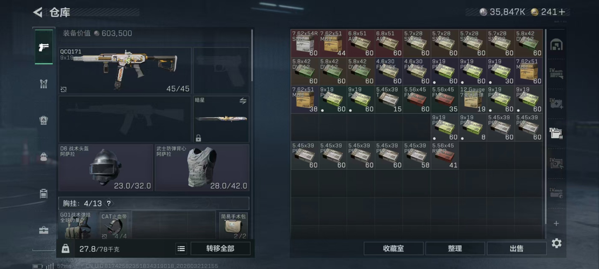 SJZQM485992三角洲行动账号详情图28