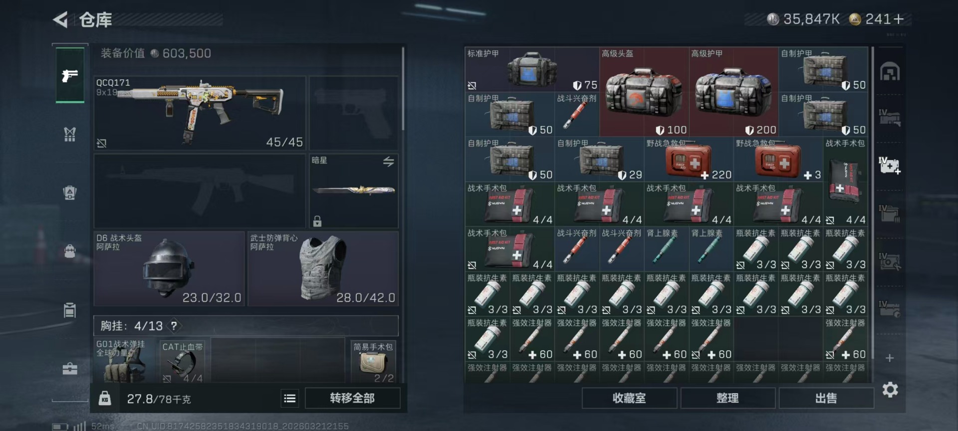 SJZQM485992三角洲行动账号详情图29