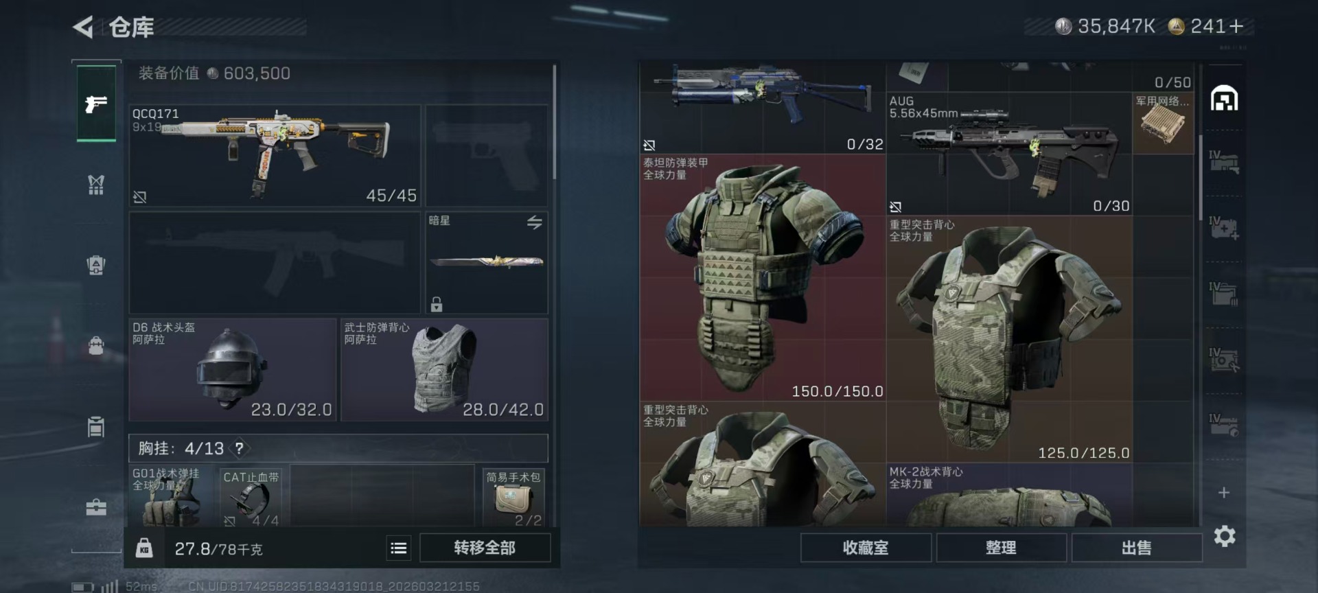 SJZQM485992三角洲行动账号详情图32