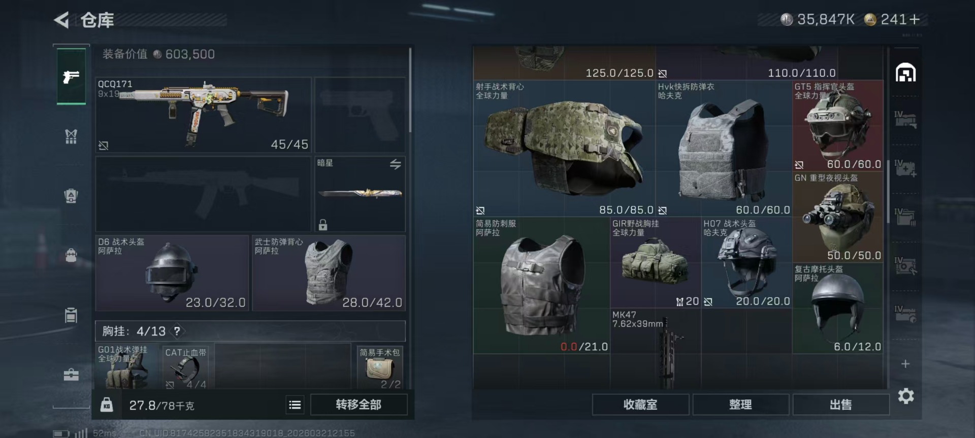 SJZQM485992三角洲行动账号详情图31