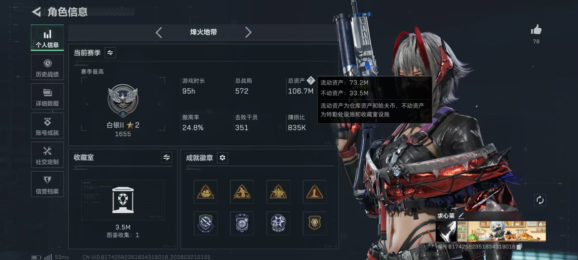 SJZQM485992三角洲行动账号详情图37