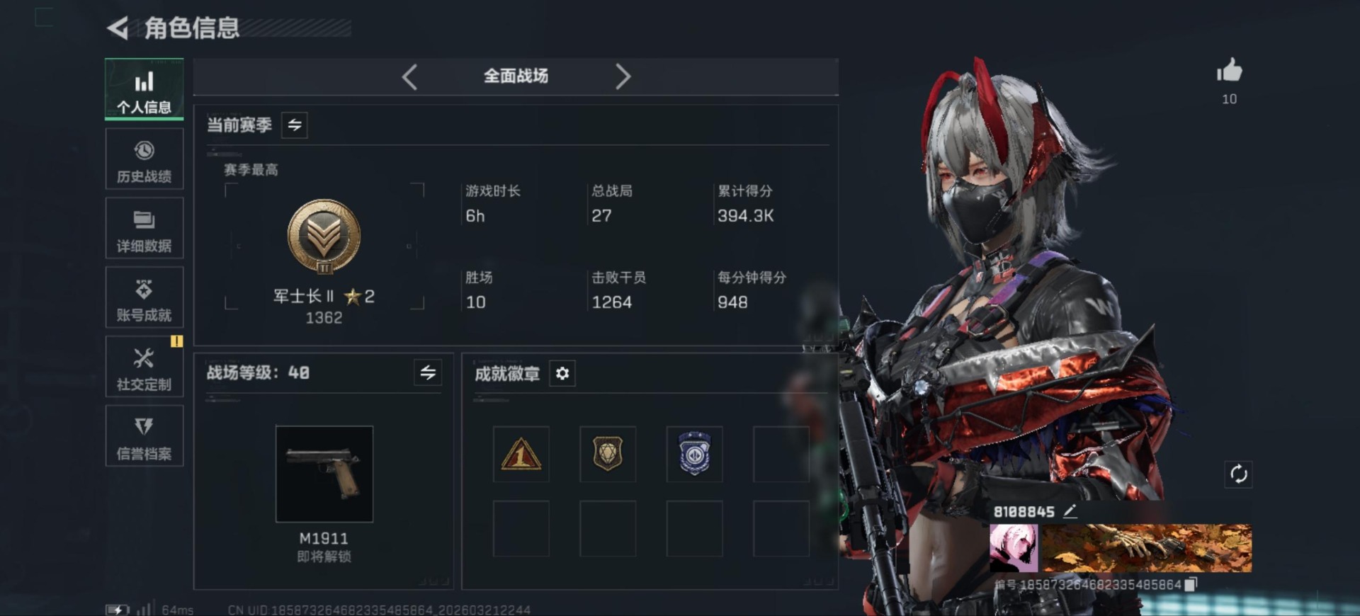 SJZQM479127三角洲行动账号详情图4