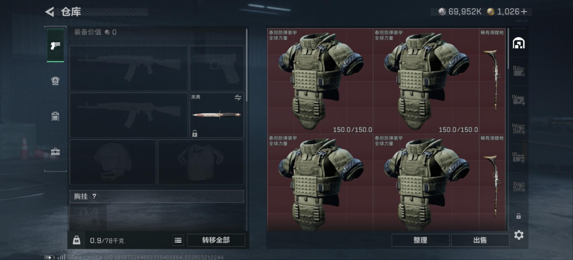 SJZQM479127三角洲行动账号详情图5