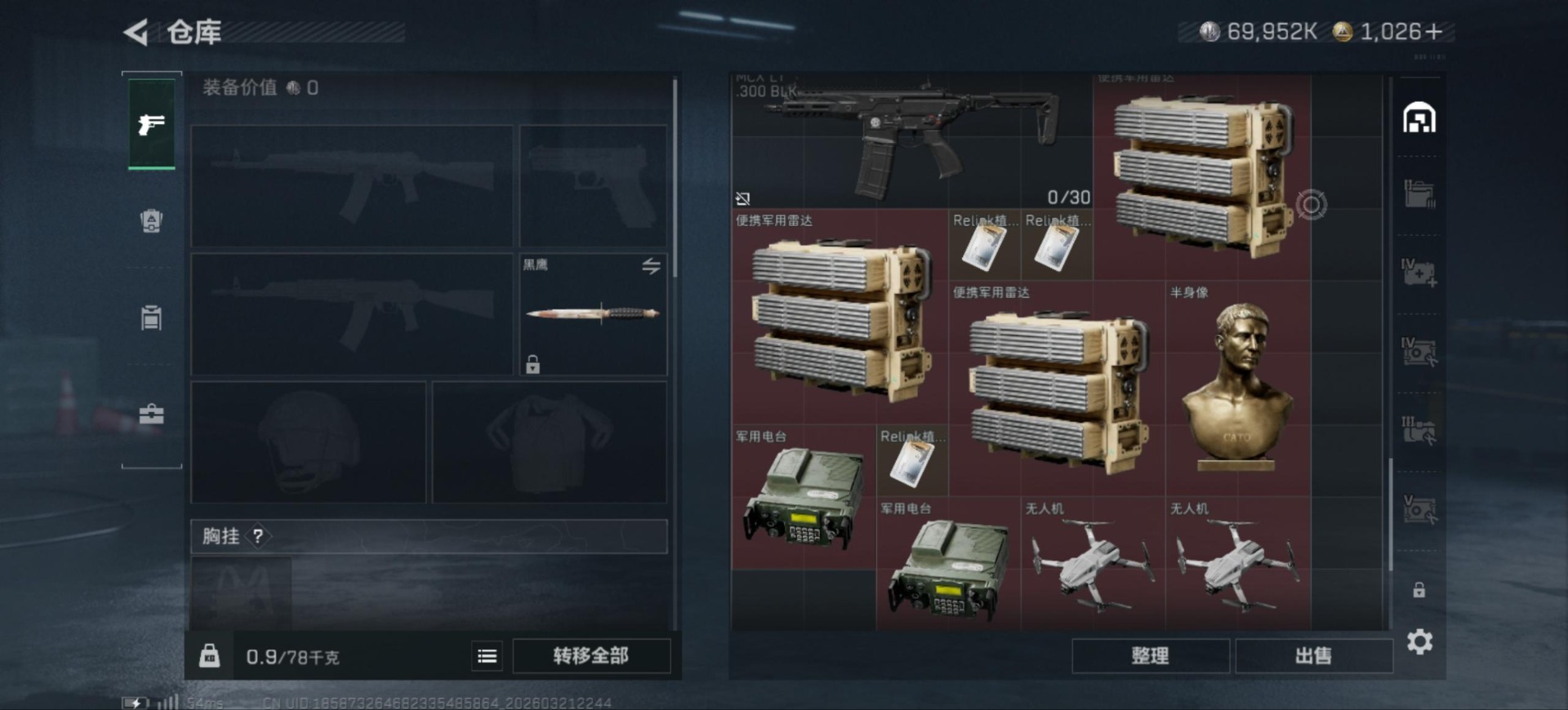 SJZQM479127三角洲行动账号详情图9