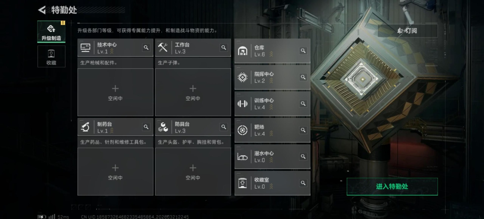 SJZQM479127三角洲行动账号详情图18