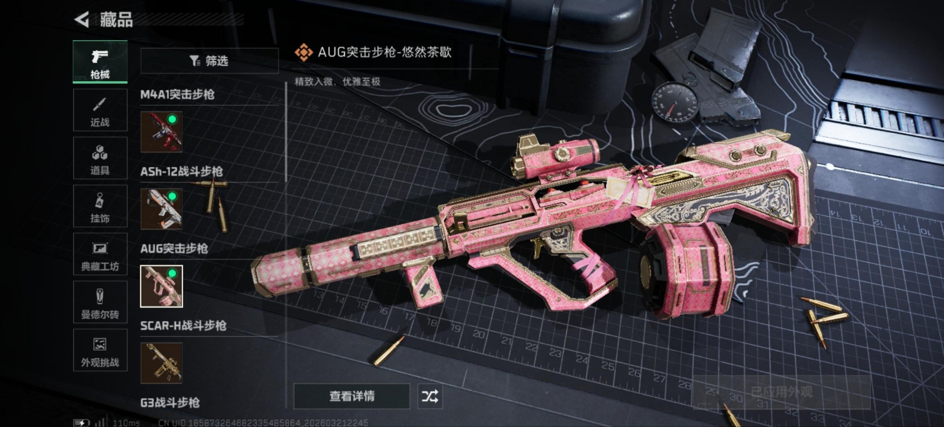 SJZQM479127三角洲行动账号详情图21