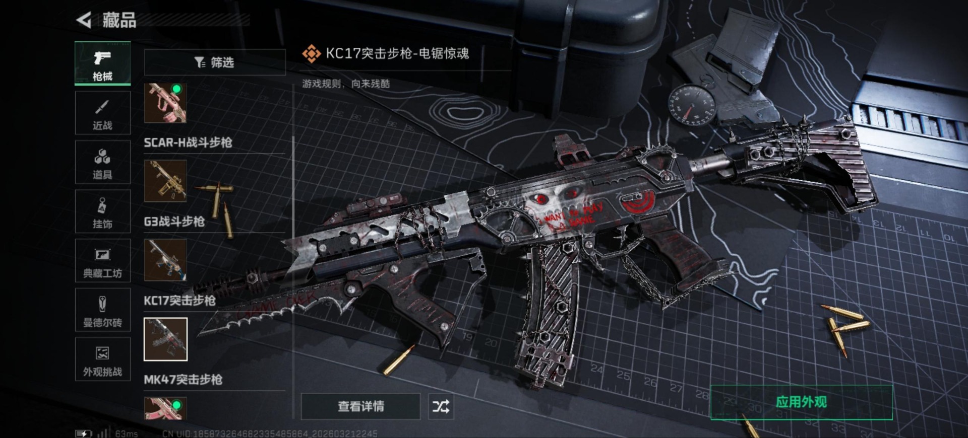 SJZQM479127三角洲行动账号详情图24